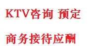 万宁最好十大KTV会所消费排名